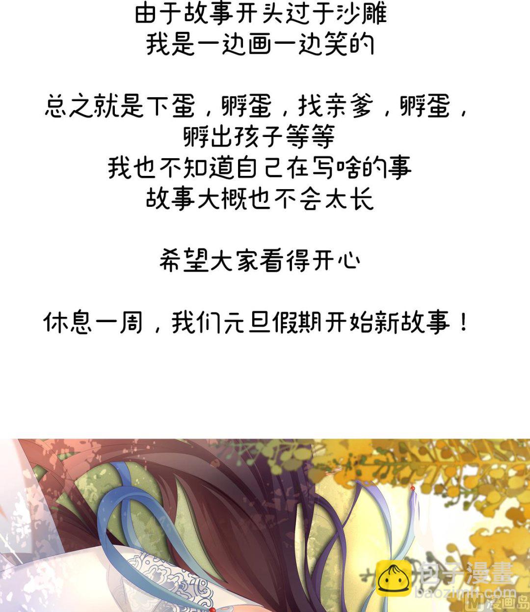 预热  双喜临门-第60话