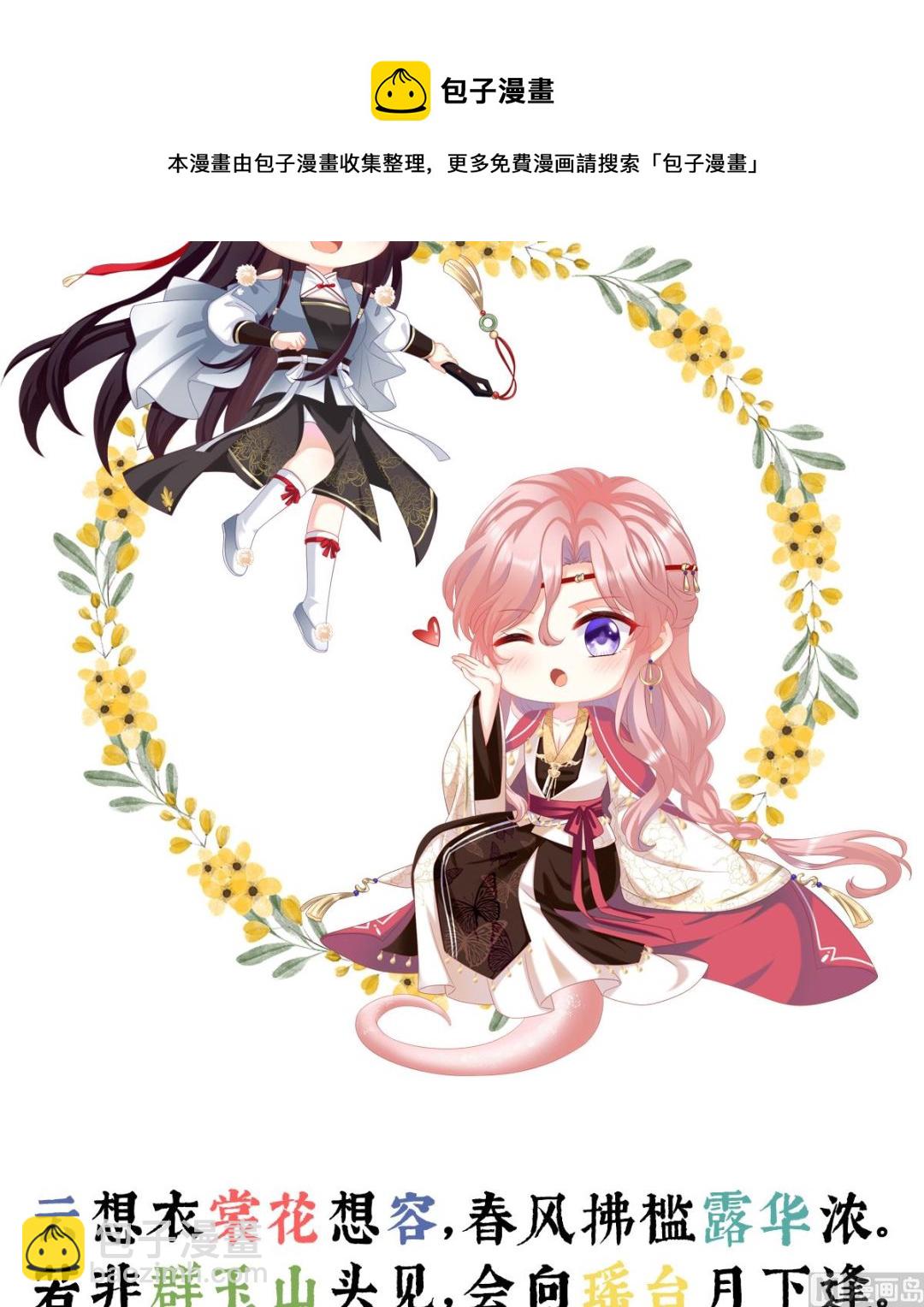 预热  双喜临门-第60话