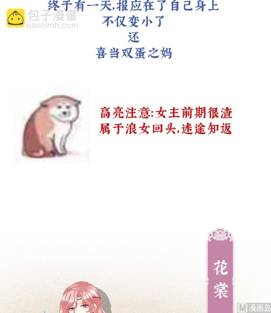 预热  双喜临门-第60话