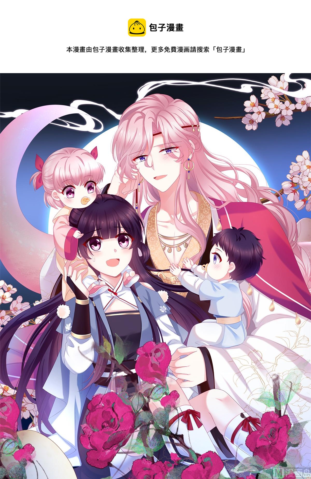 第59话 喜得双蛋(1/2)-第62话