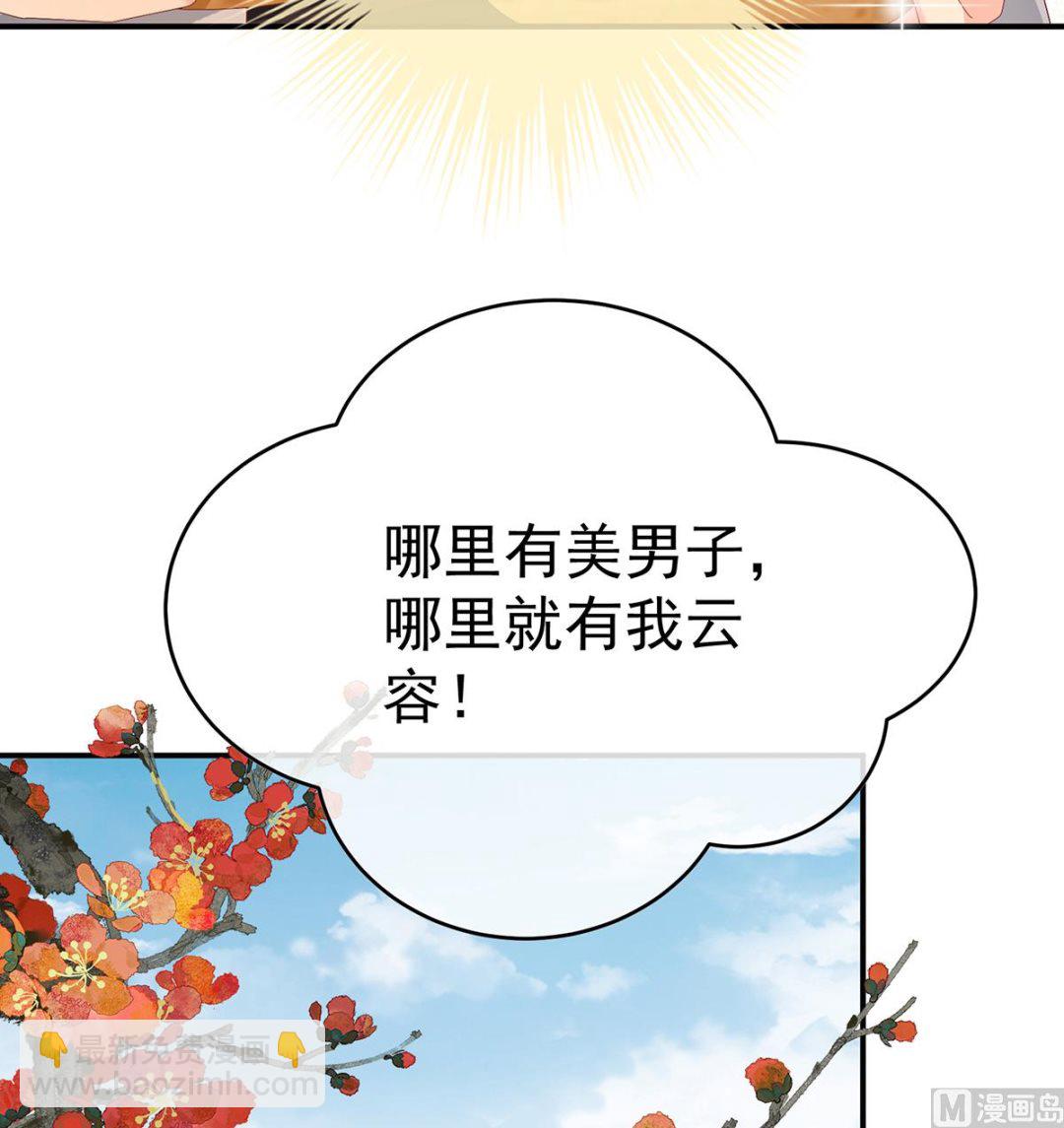 第61话 蛋碎！(1/2)-第64话