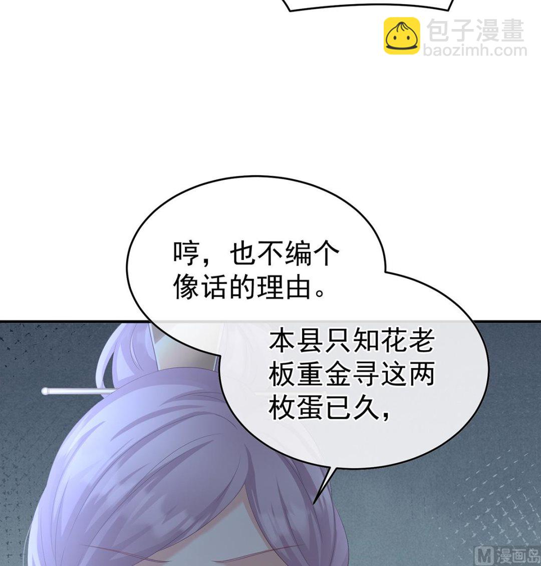 第61话 蛋碎！(1/2)-第64话