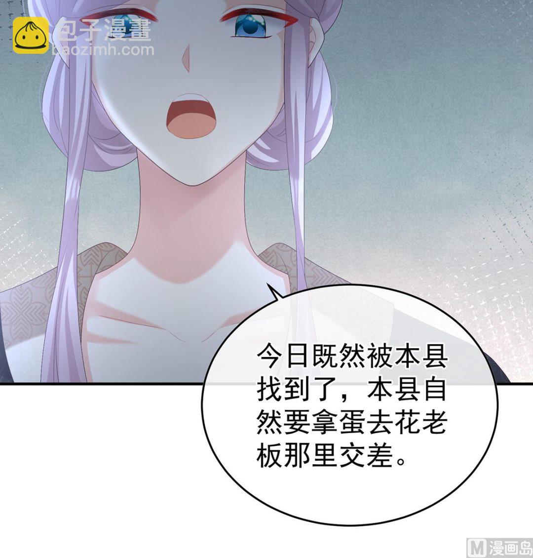 第61话 蛋碎！(1/2)-第64话