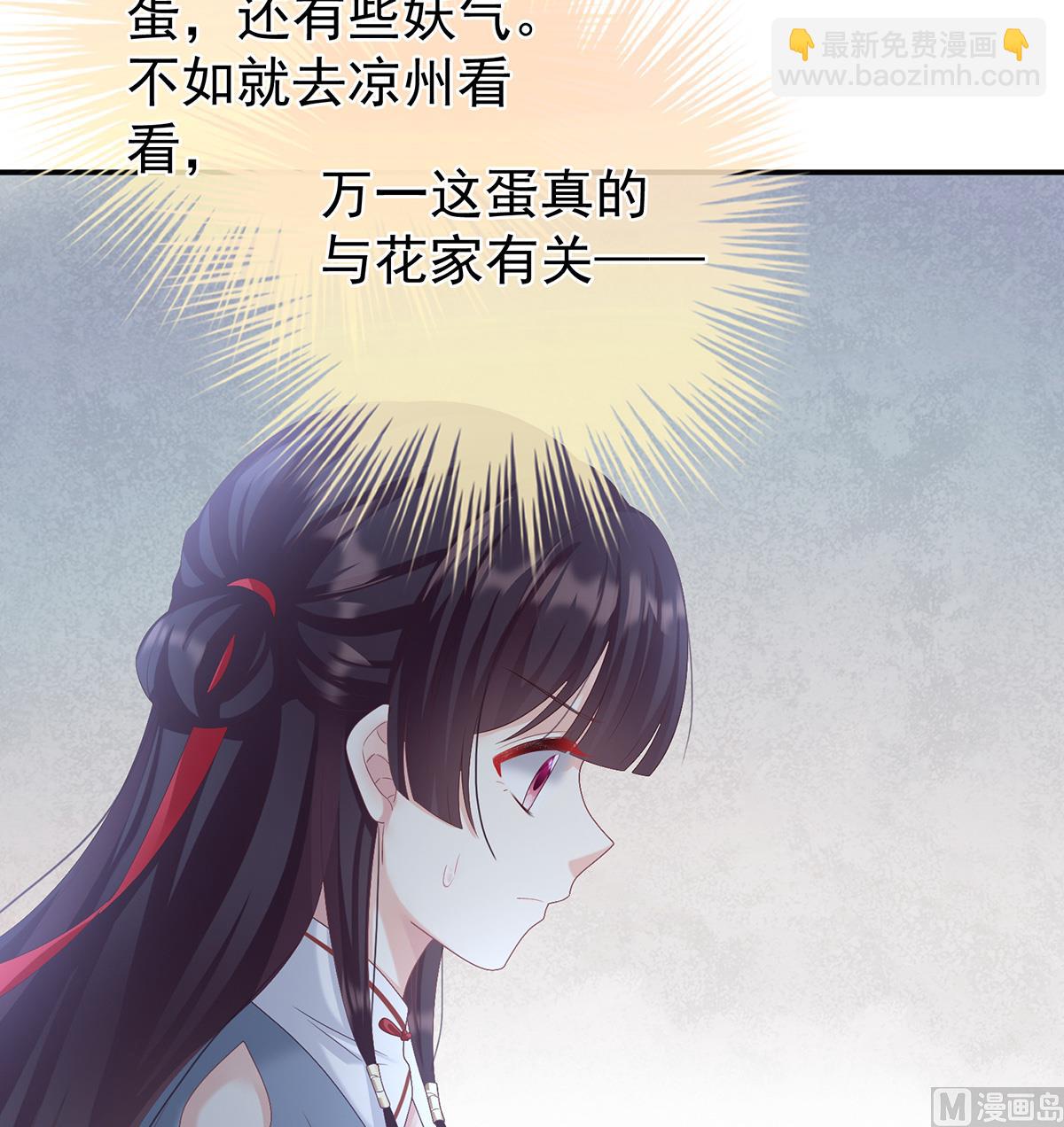 第61话 蛋碎！(1/2)-第64话