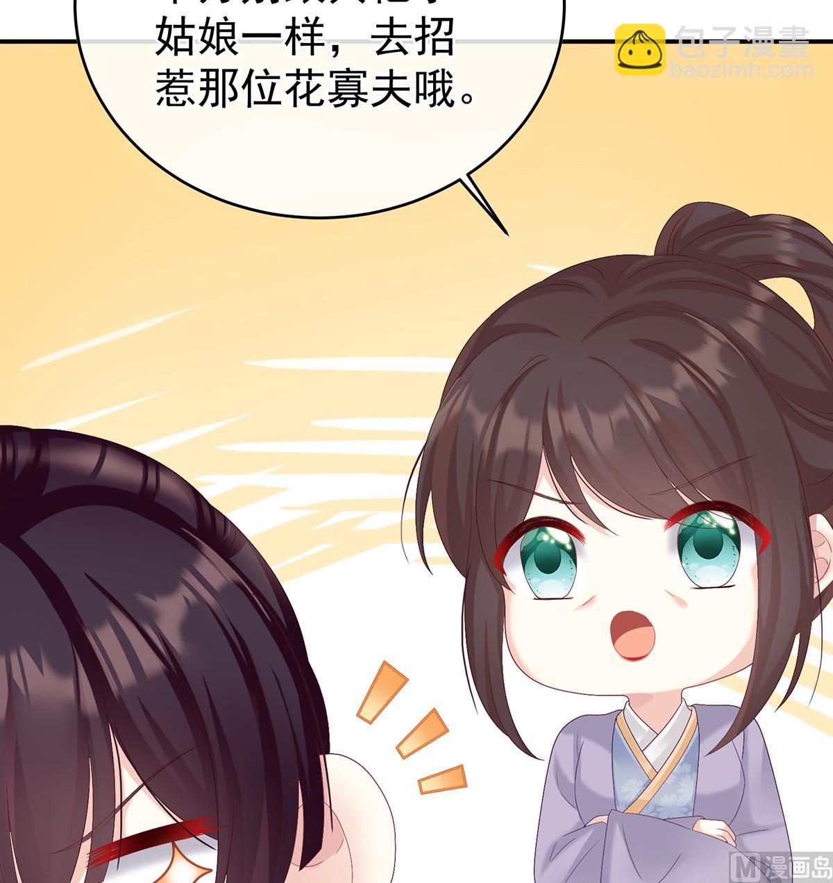 第61话 蛋碎！(1/2)-第64话