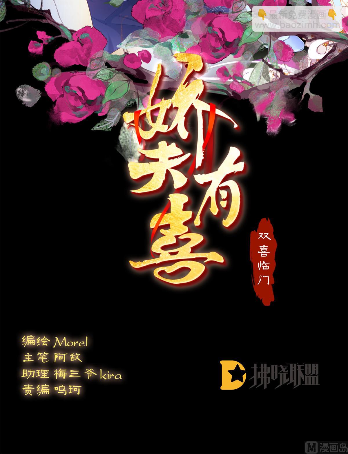 第63话 公子，借点奶？(1/2)-第66话