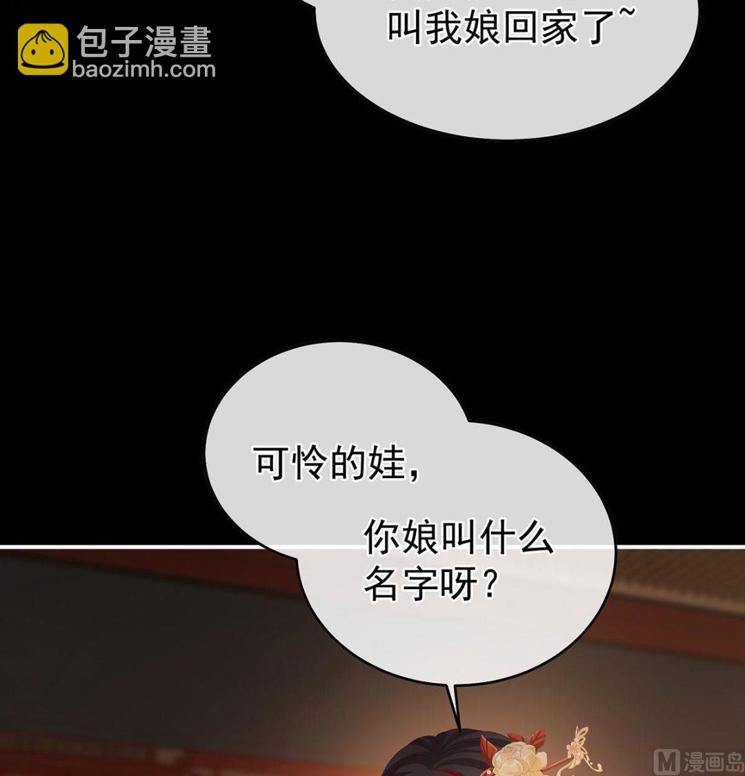 第63话 公子，借点奶？(1/2)-第66话