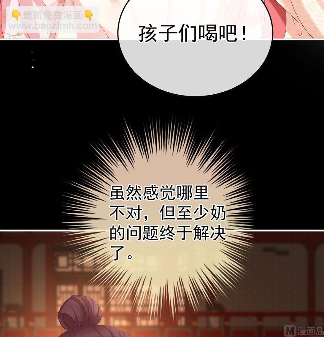 第63话 公子，借点奶？(1/2)-第66话