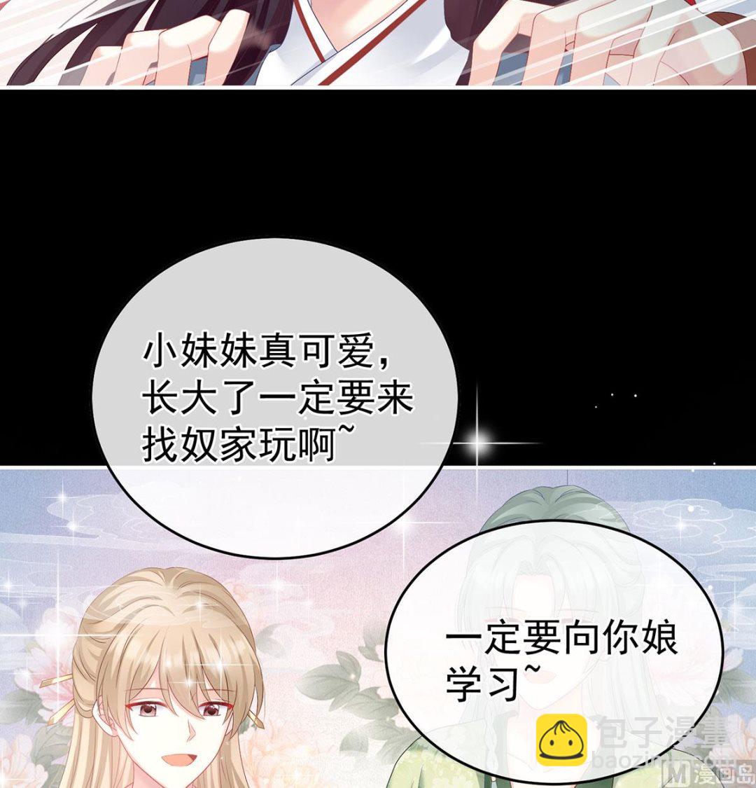 第63话 公子，借点奶？(1/2)-第66话