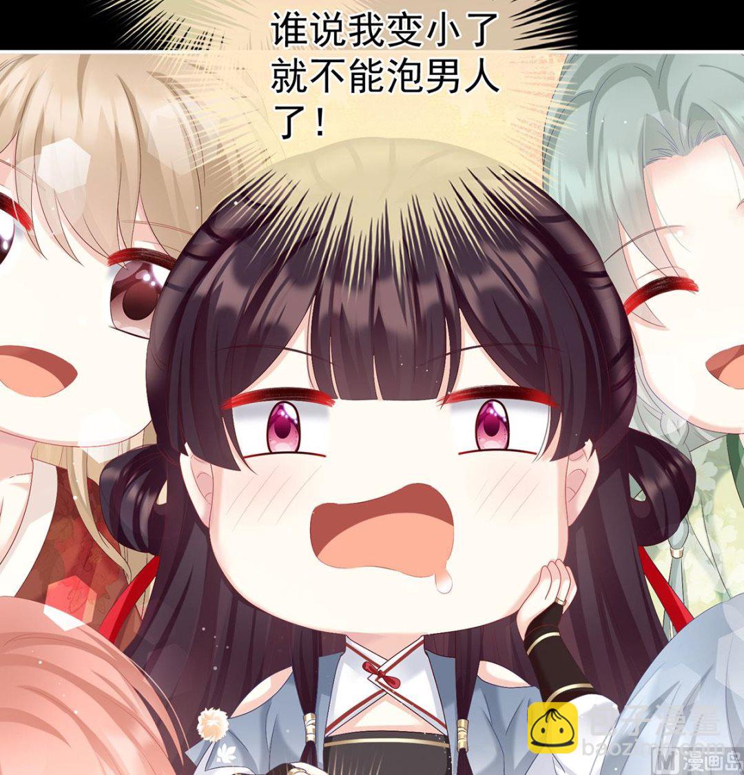 第63话 公子，借点奶？(1/2)-第66话