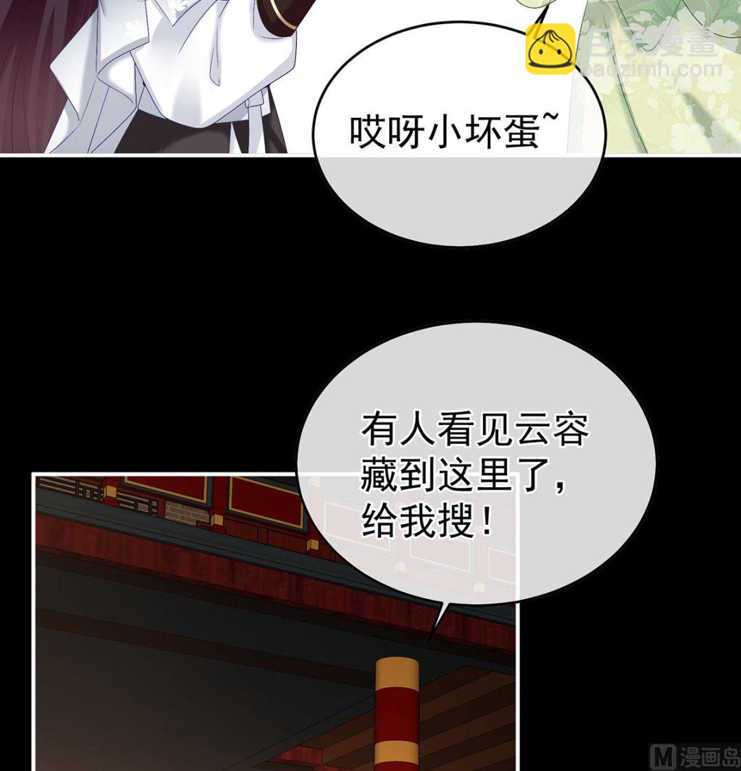 第63话 公子，借点奶？(1/2)-第66话