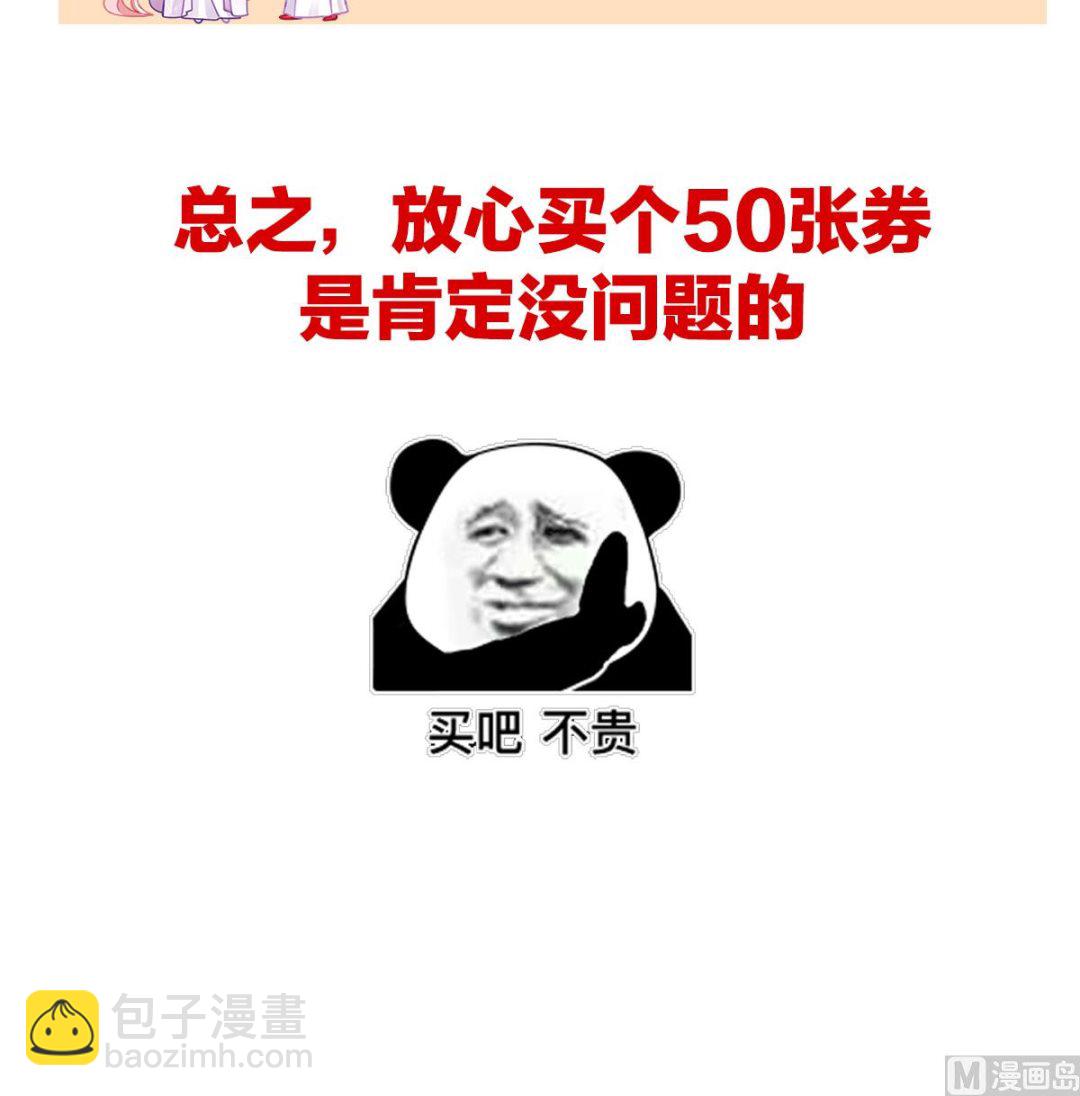 连更及付费公告-第68话