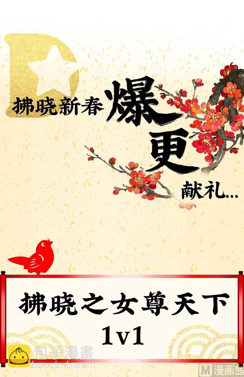 连更及付费公告-第68话