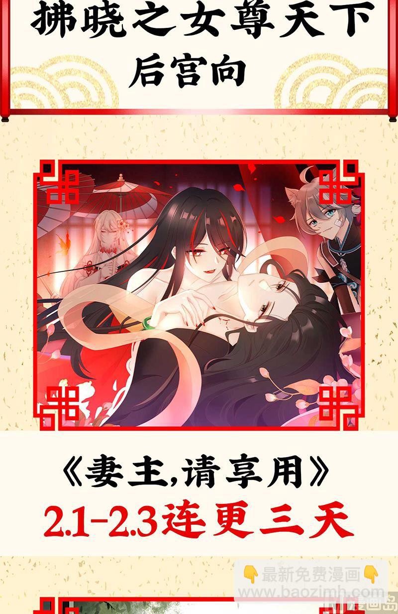 连更及付费公告-第68话