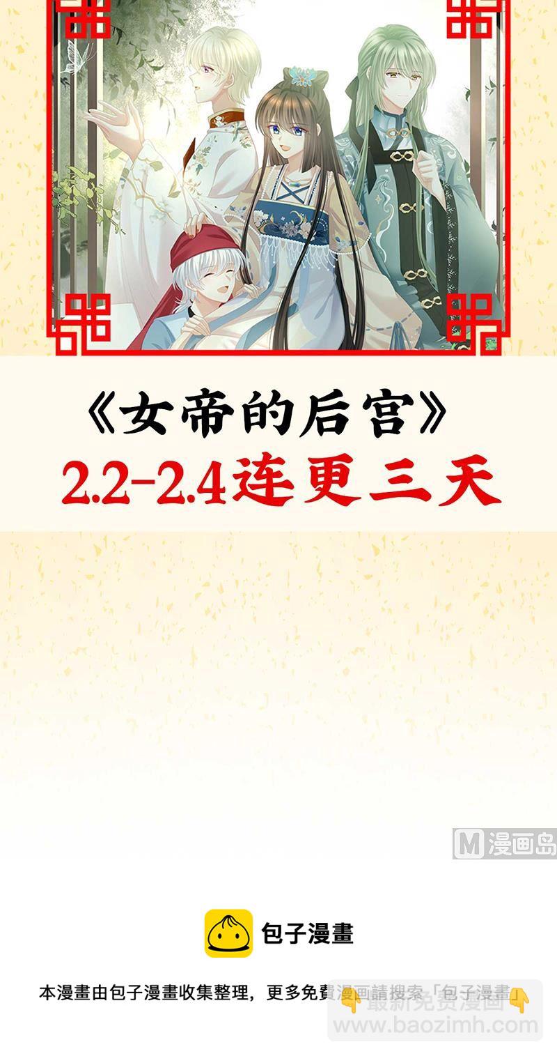 连更及付费公告-第68话