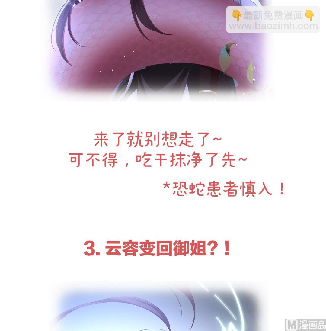 连更及付费公告-第68话