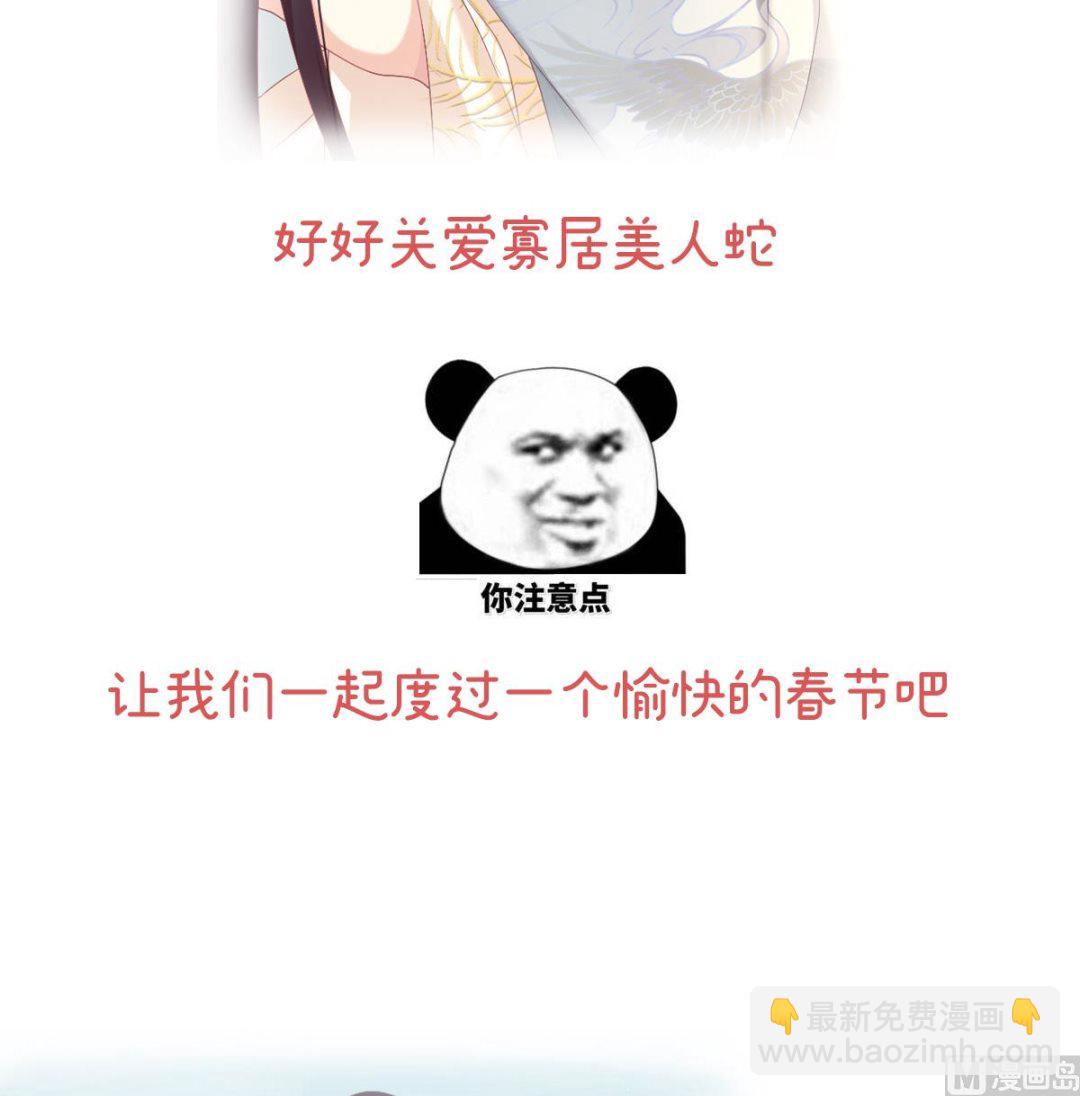 连更及付费公告-第68话