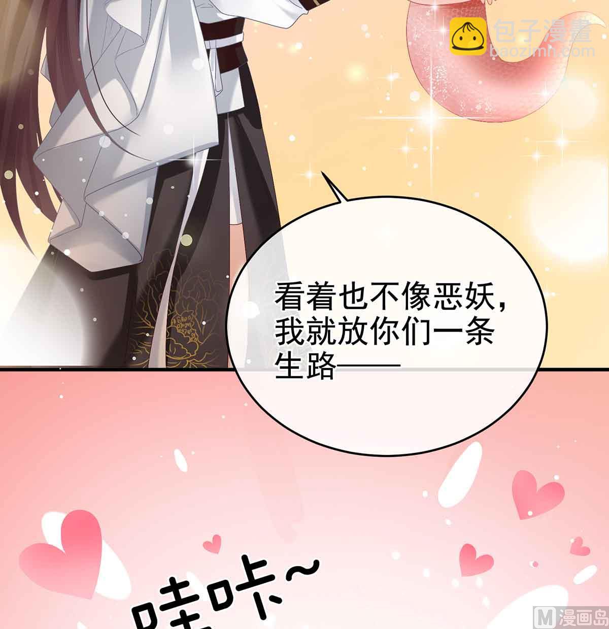 第66话 变回御姐？(1/2)-第70话