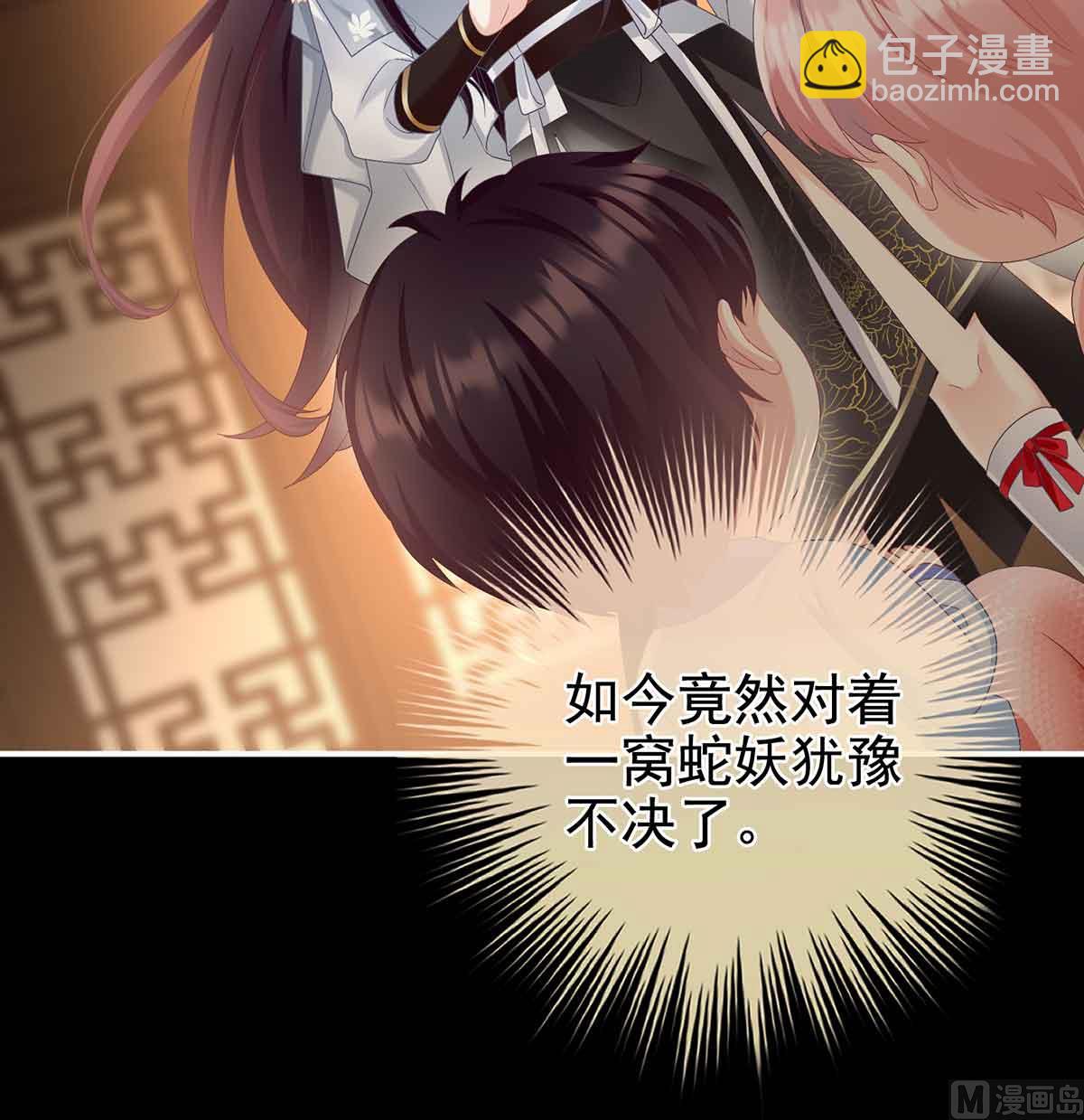 第66话 变回御姐？(1/2)-第70话