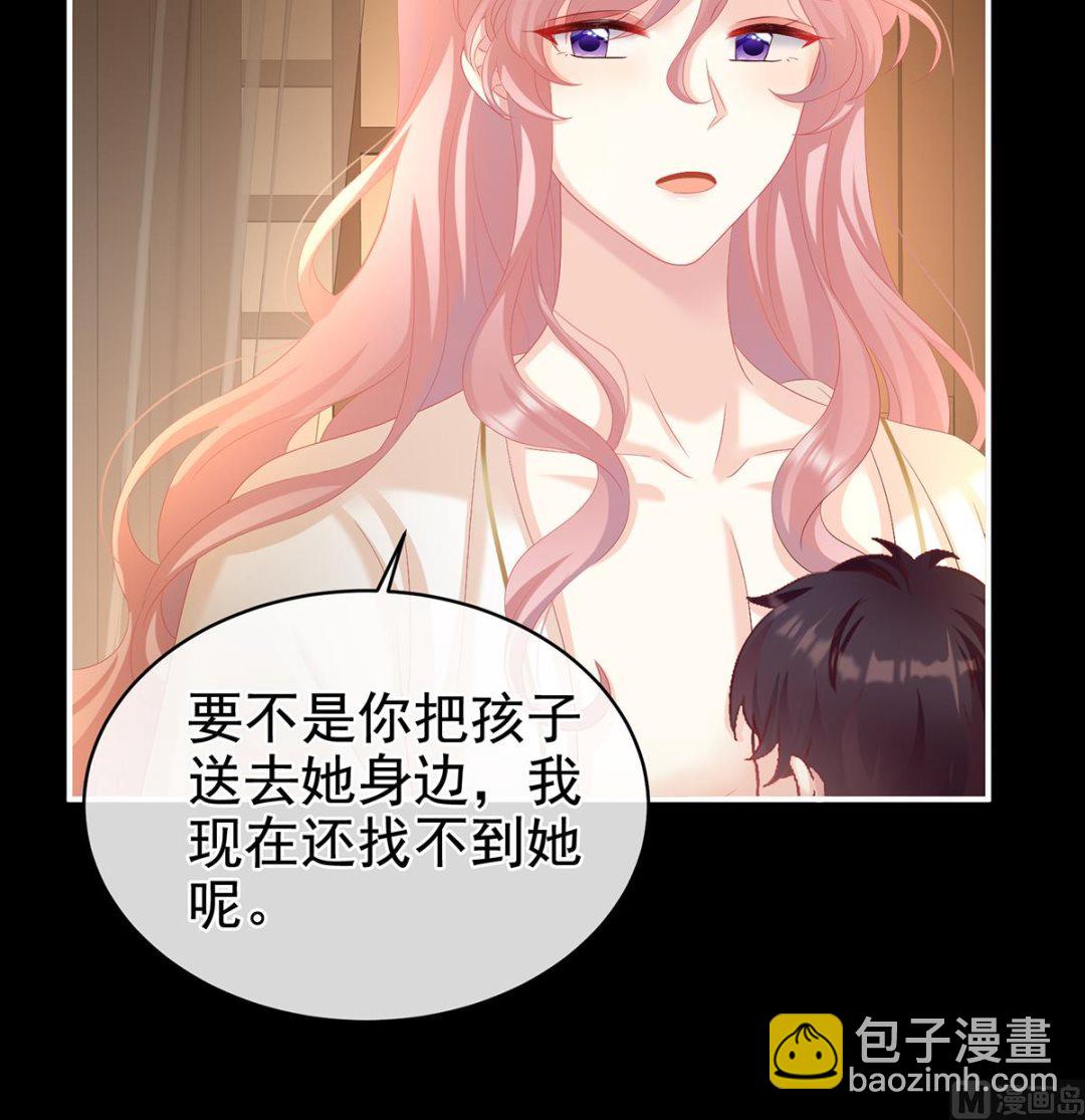 第66话 变回御姐？(1/2)-第70话