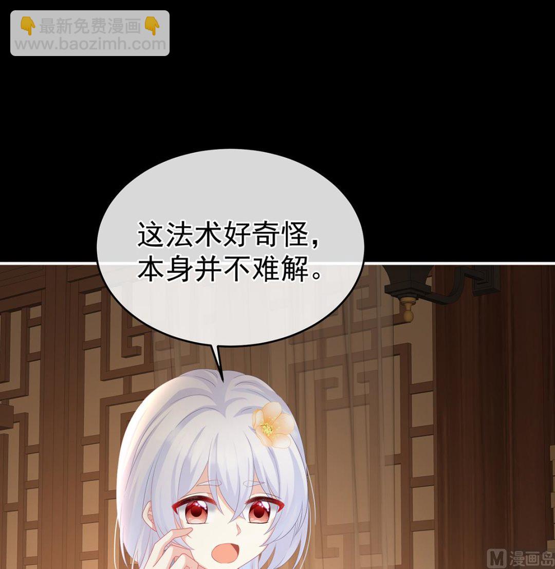 第66话 变回御姐？(1/2)-第70话