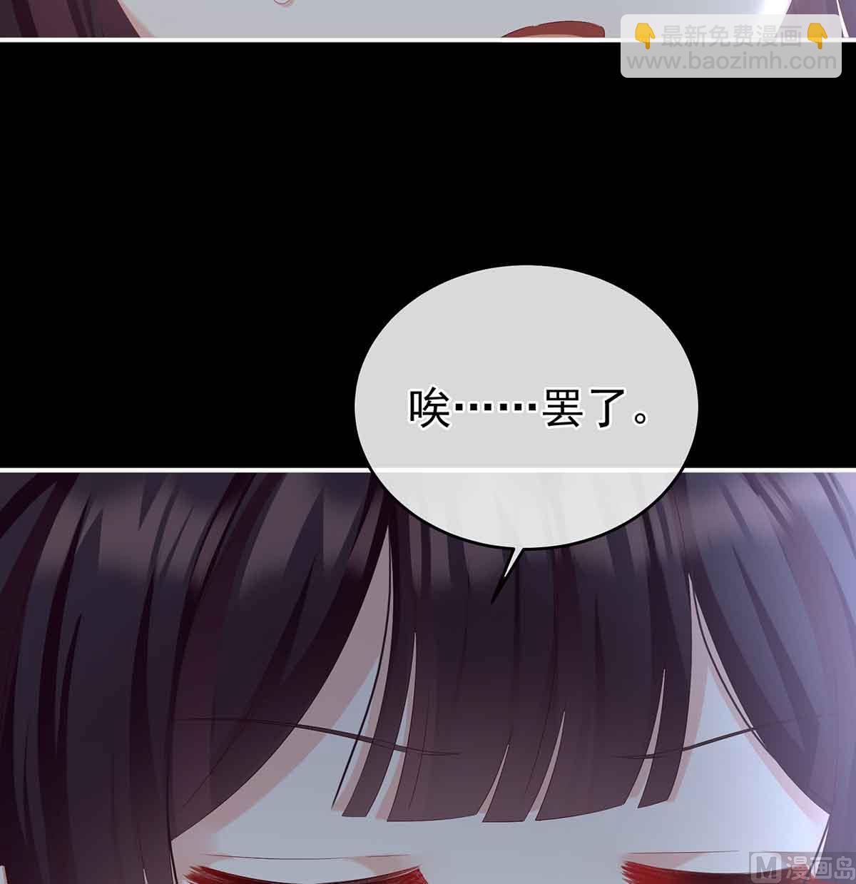 第66话 变回御姐？(1/2)-第70话