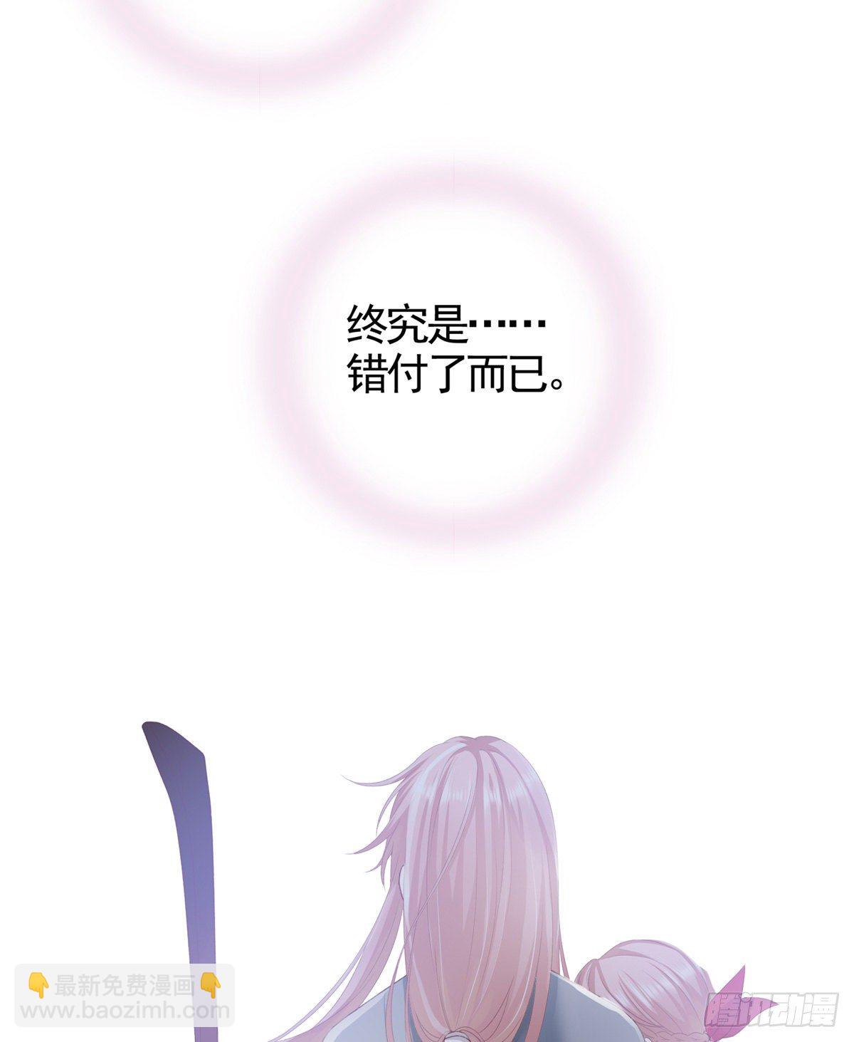 花伶献身(1/2)-第8话