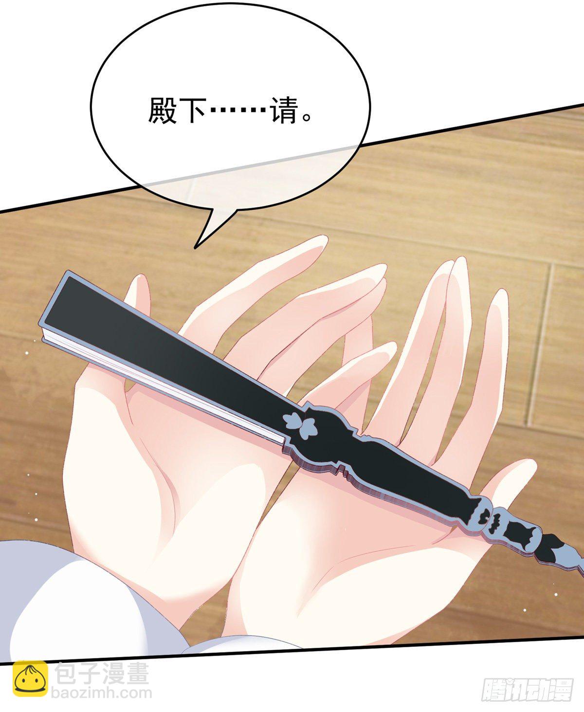 花伶献身(1/2)-第8话