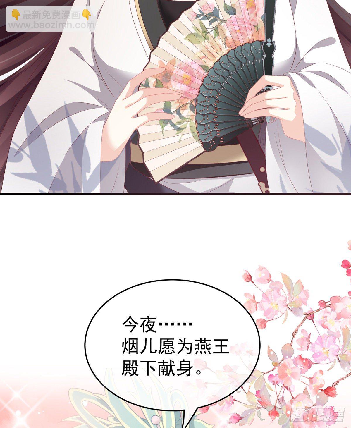 花伶献身(1/2)-第8话