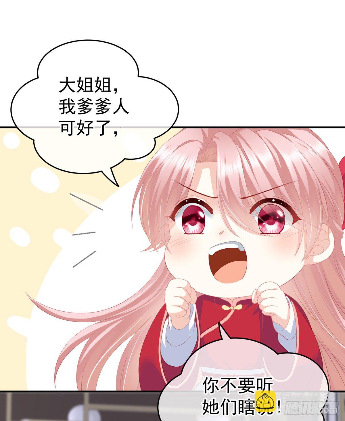 花伶献身(1/2)-第8话