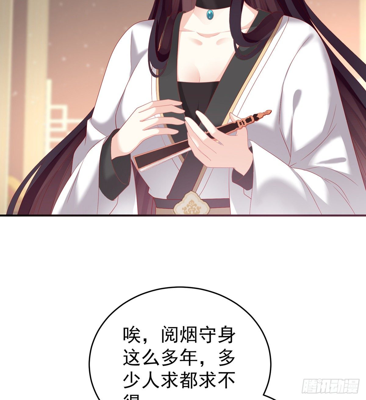 花伶献身(1/2)-第8话