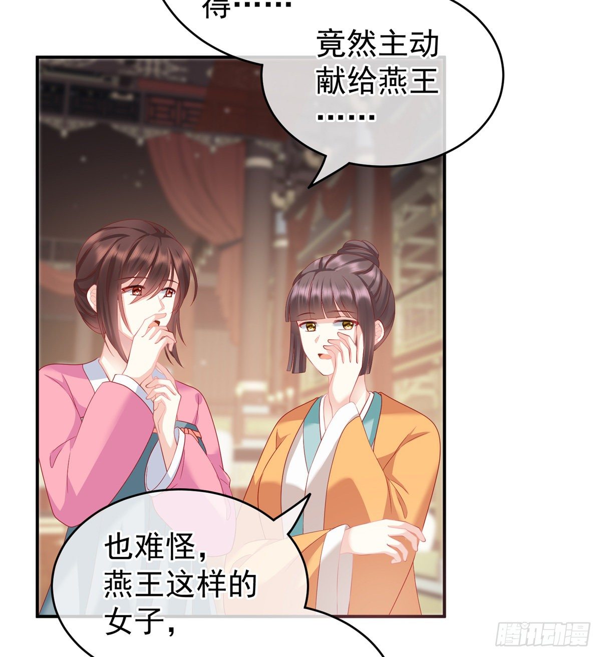 花伶献身(1/2)-第8话