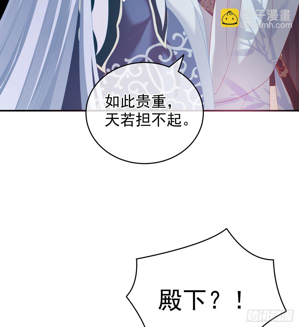 花伶献身(1/2)-第8话