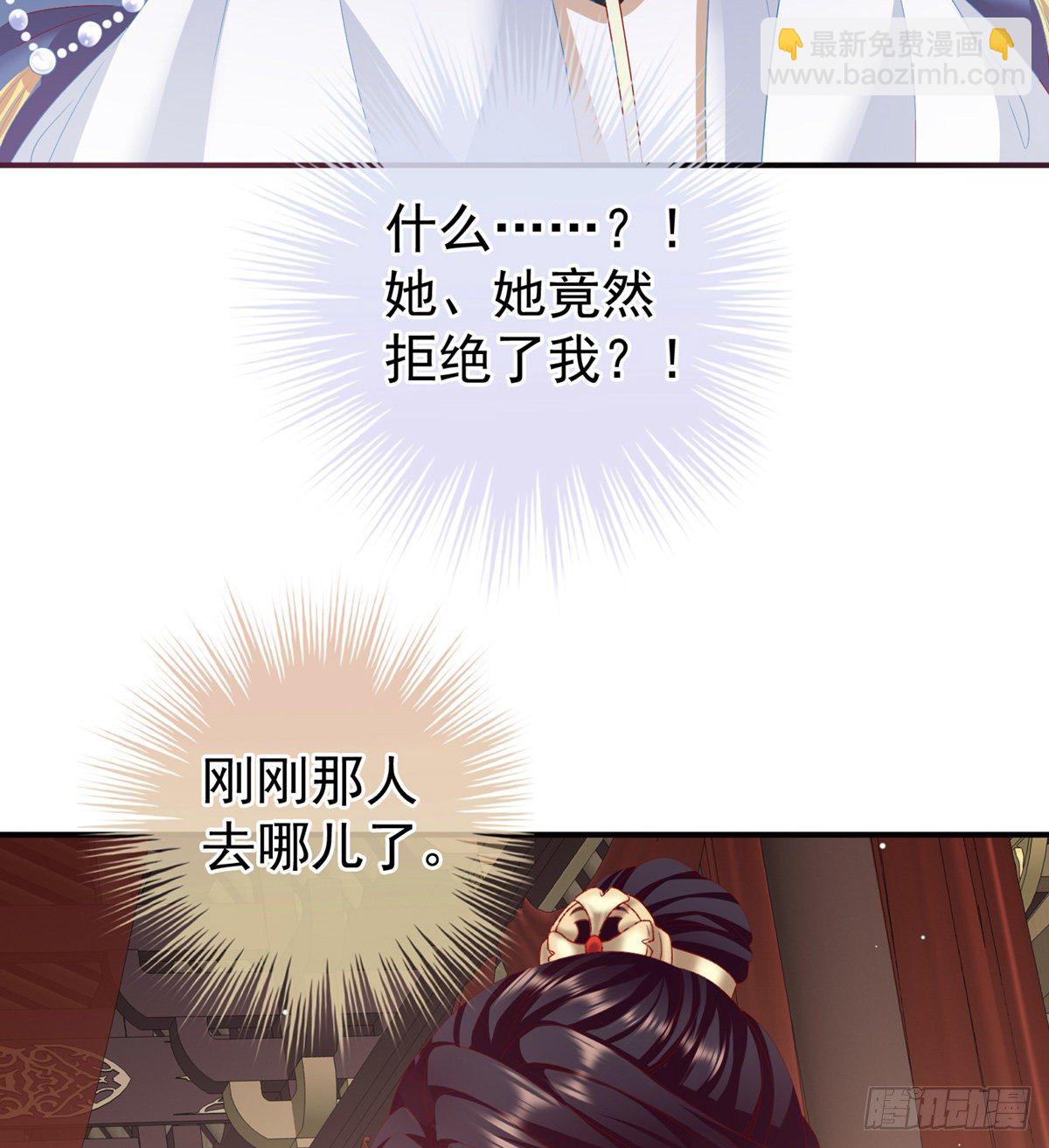 花伶献身(1/2)-第8话