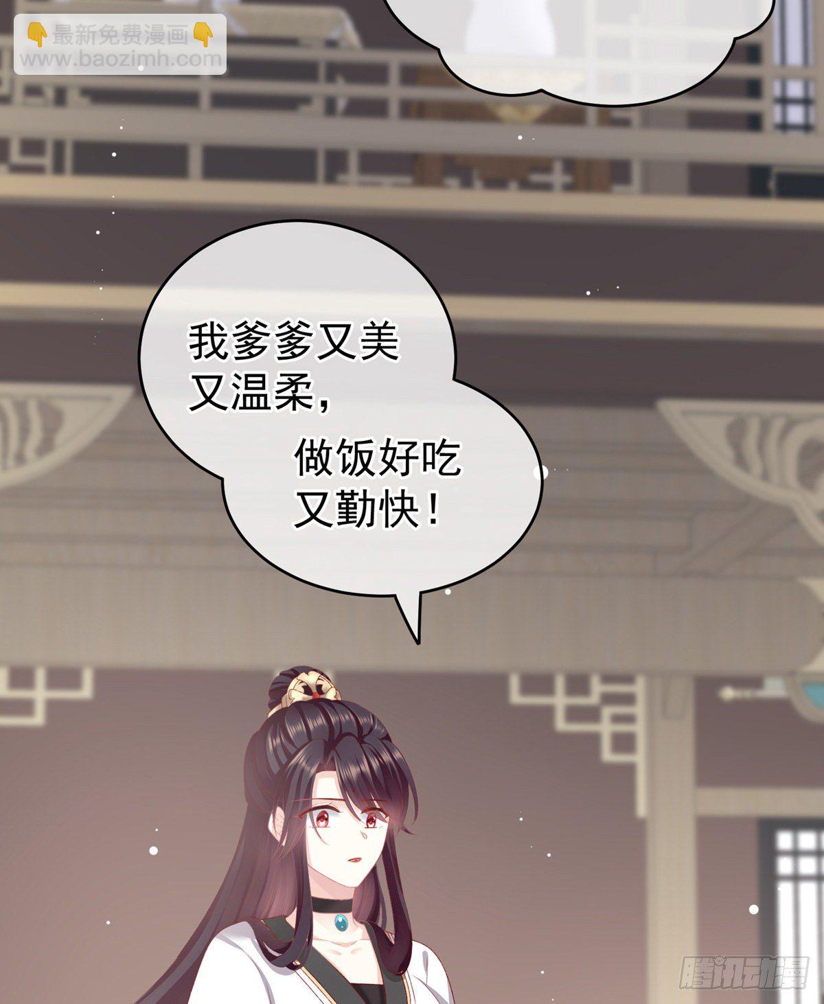 花伶献身(1/2)-第8话