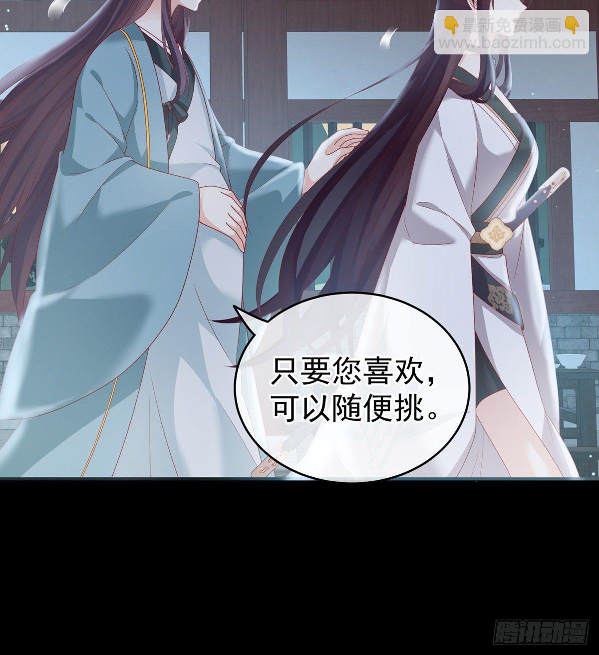 花伶献身(1/2)-第8话