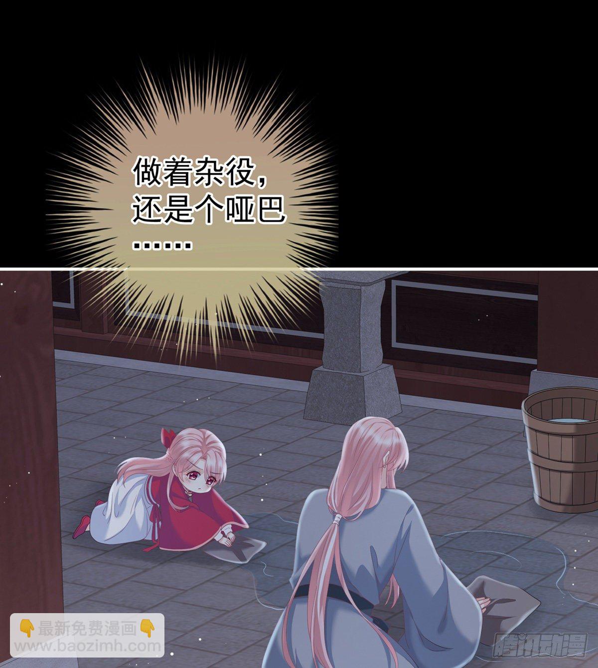 花伶献身(1/2)-第8话