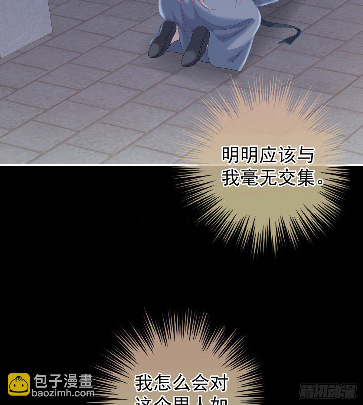 花伶献身(1/2)-第8话