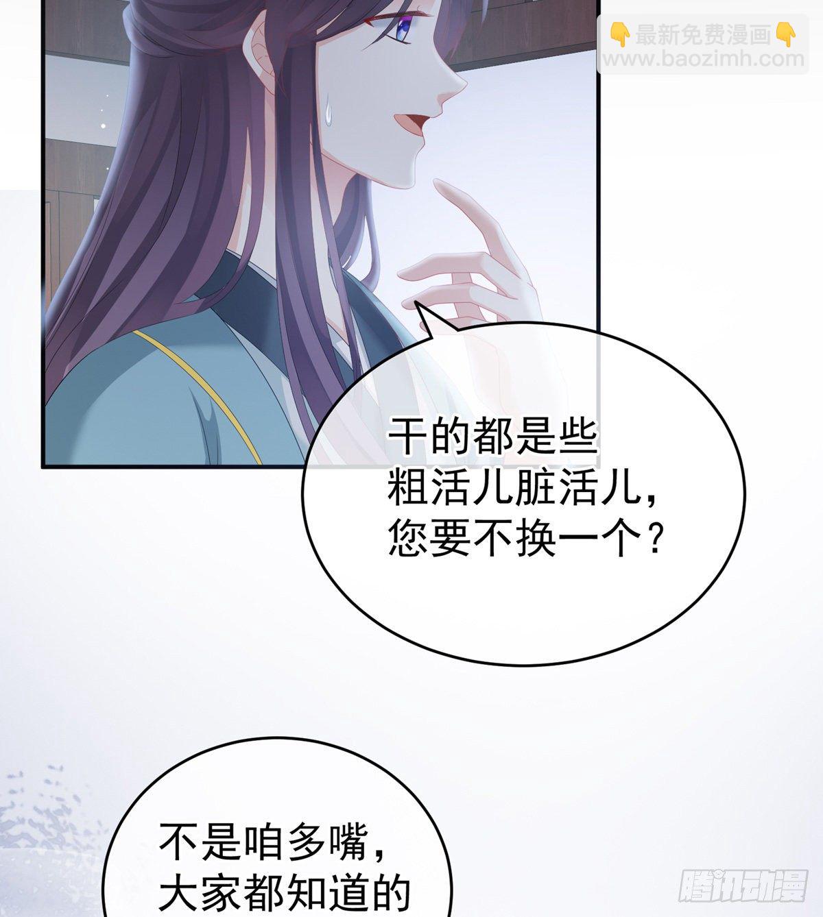 花伶献身(1/2)-第8话