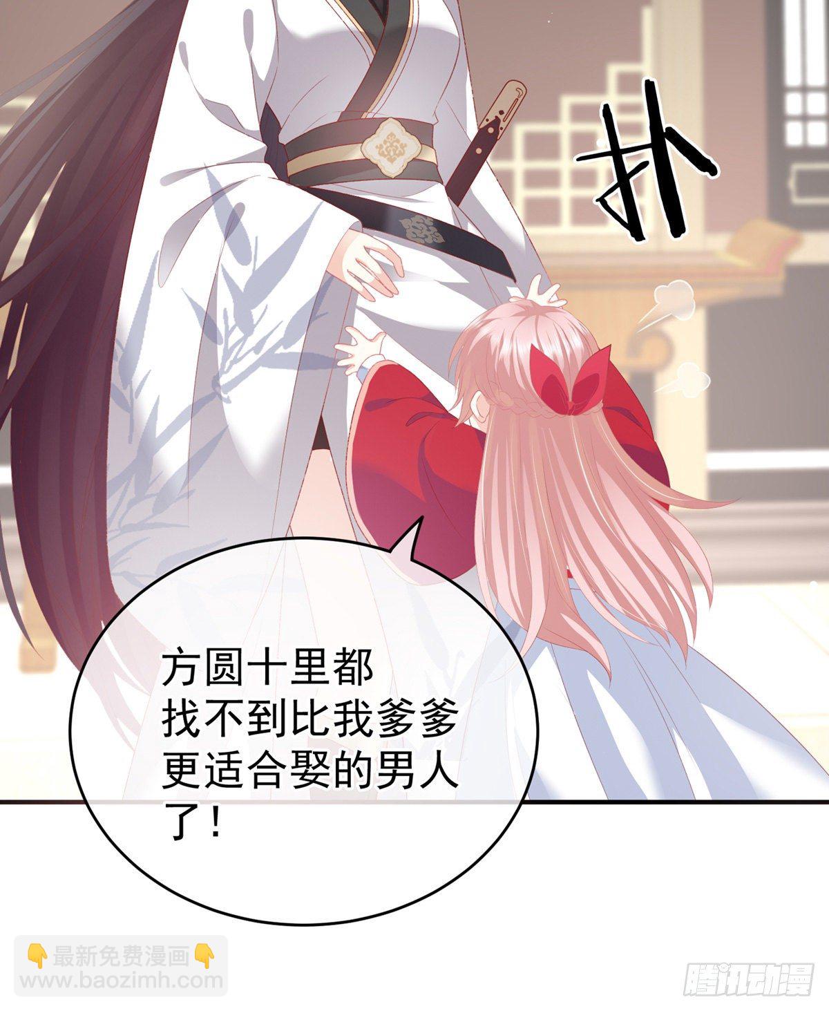 花伶献身(1/2)-第8话