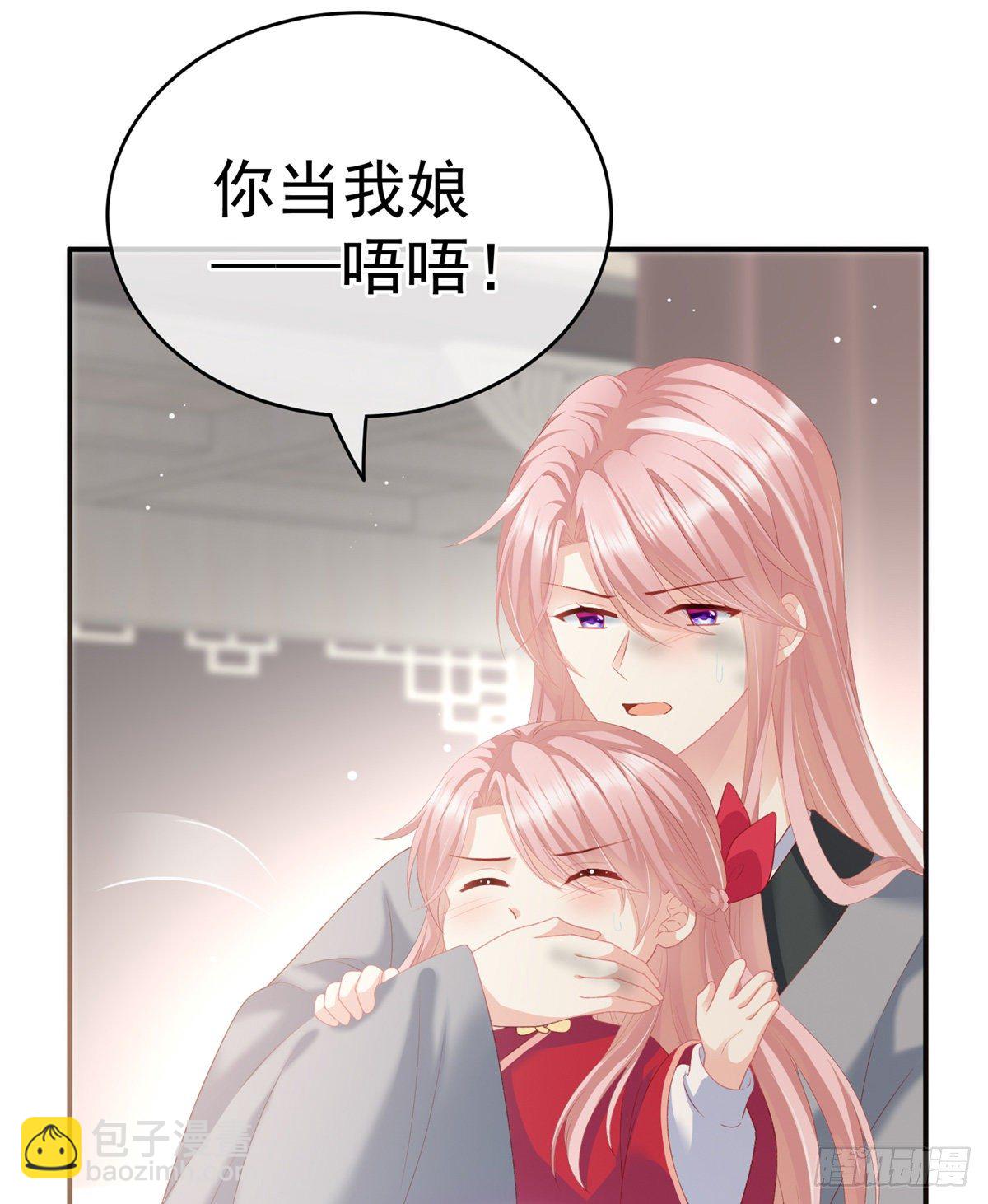 花伶献身(1/2)-第8话