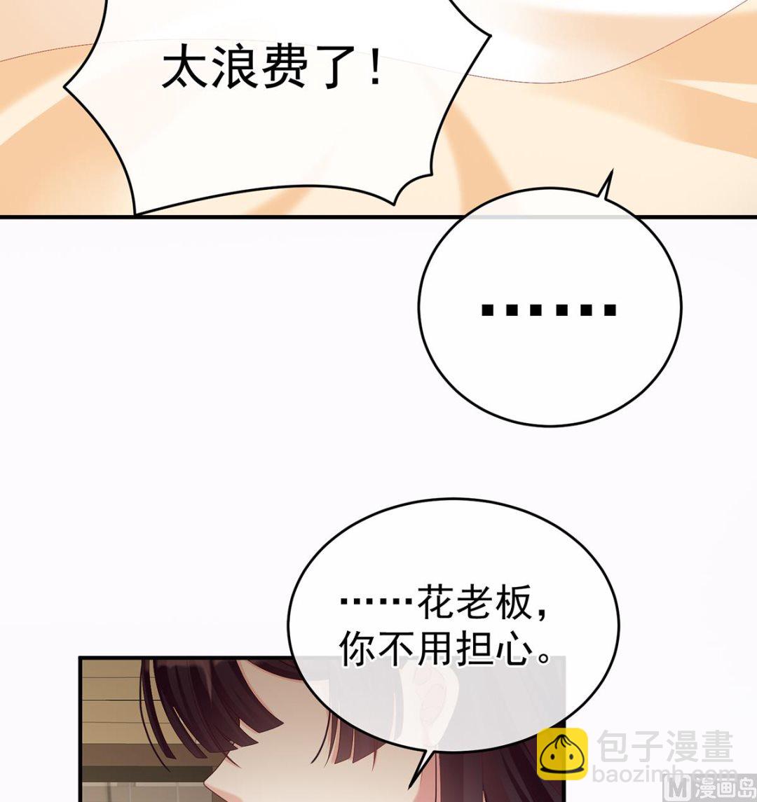 第68话 小舅子找上门(1/2)-第72话