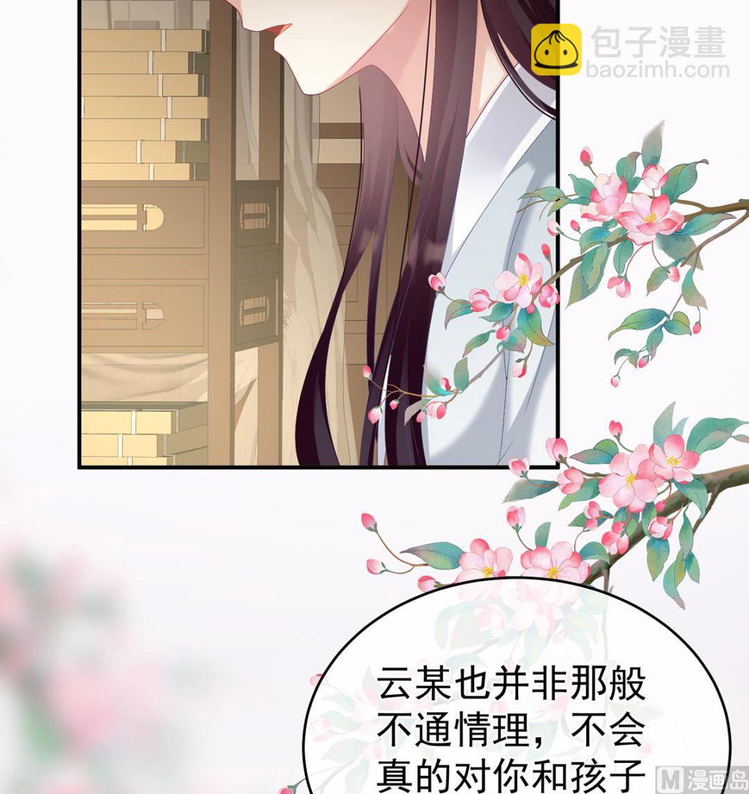 第68话 小舅子找上门(1/2)-第72话