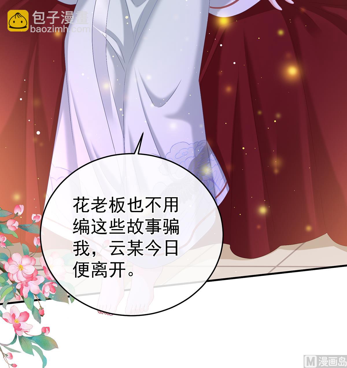 第68话 小舅子找上门(1/2)-第72话