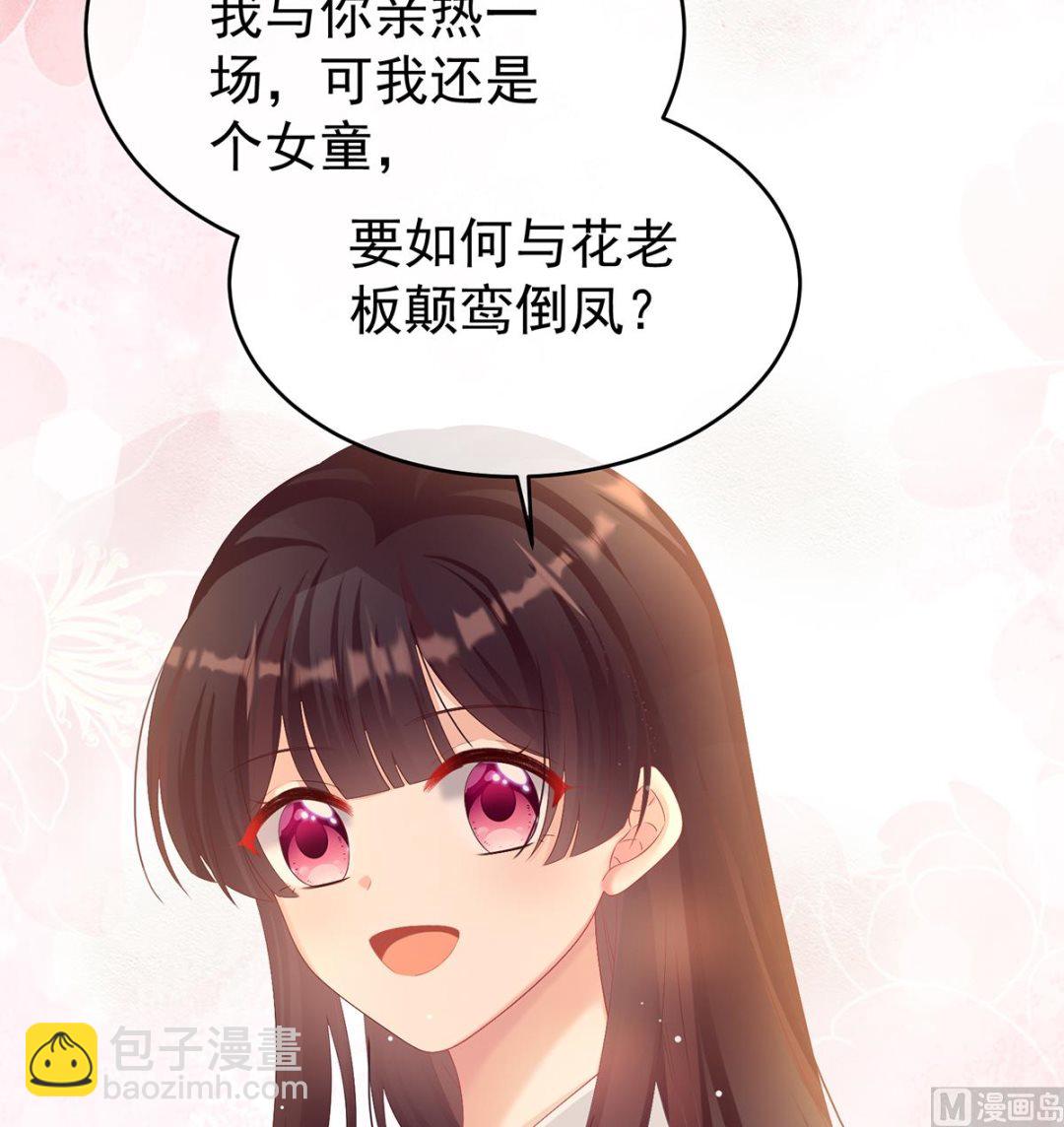 第68话 小舅子找上门(1/2)-第72话