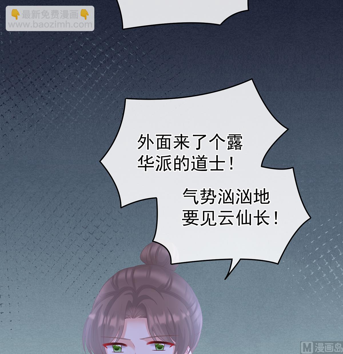 第68话 小舅子找上门(1/2)-第72话