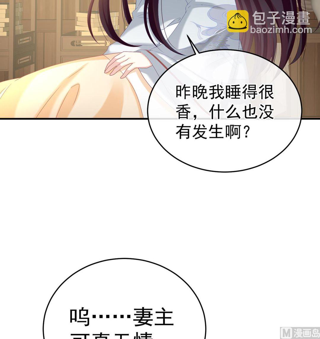 第68话 小舅子找上门(1/2)-第72话