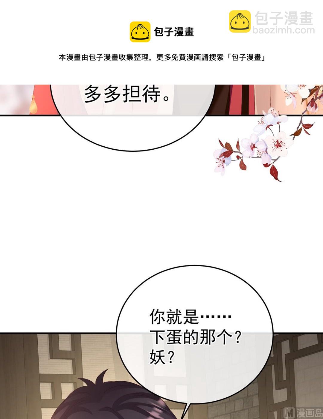 第68话 小舅子找上门(1/2)-第72话