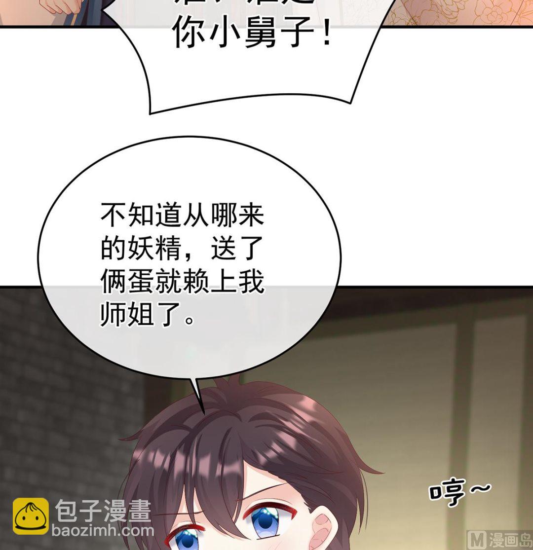 第68话 小舅子找上门(1/2)-第72话