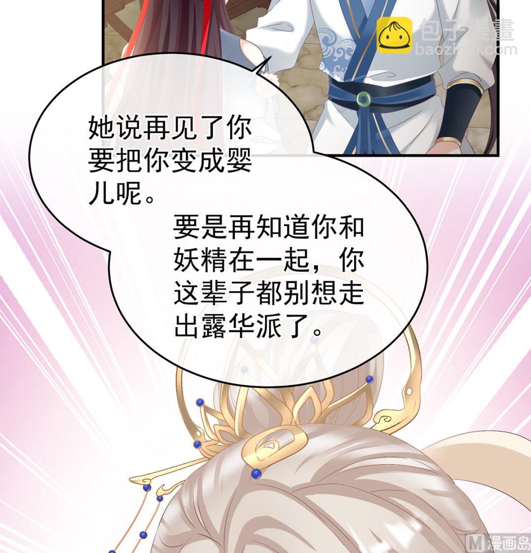 第68话 小舅子找上门(1/2)-第72话